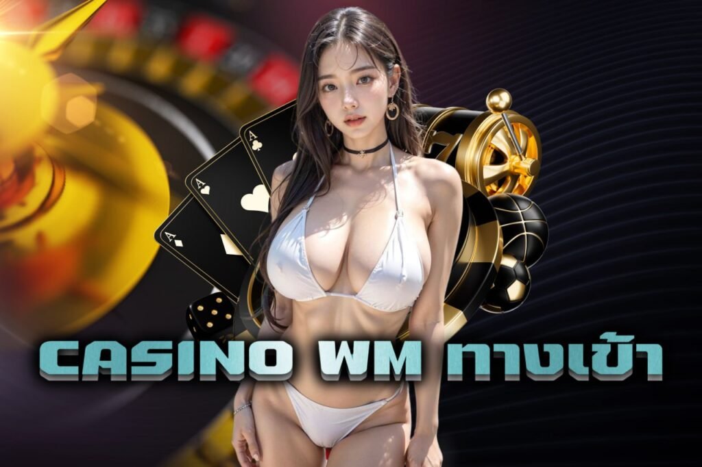 casino wm ทางเข้า