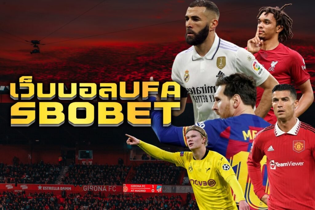 เว็บบอลUFA sbobet